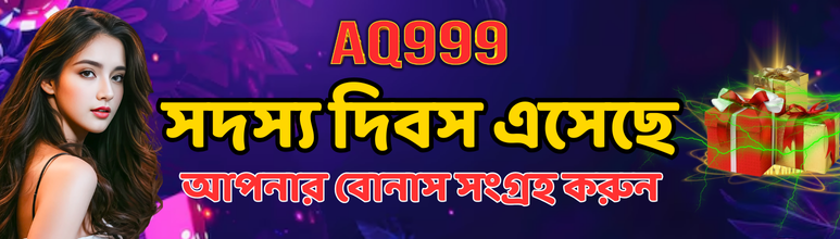 AQ999 | Double Down on Destiny | The Big Score Awaits!