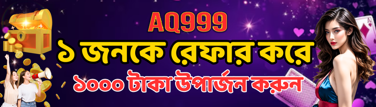 AQ999 | Luck is Made Here | Will You Be Next?