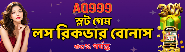AQ999 | No Limits, Just Wins | Play Like a High Roller!